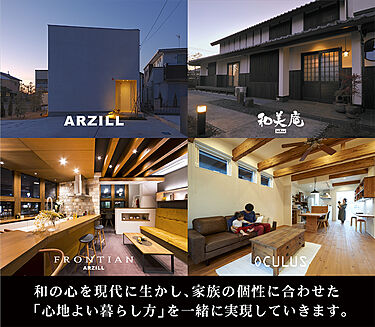 ポラスグループ　ポラテック株式会社　ポウハウスのメイン画像