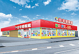 住宅情報館 市原店のメイン画像