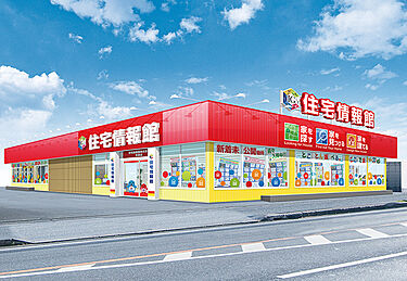 住宅情報館 市原店のメイン画像
