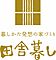 株式会社　田舎暮し