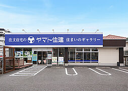 ヤマト住建　柏ショールームのメイン画像