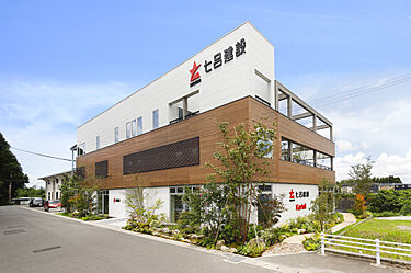 株式会社七呂建設のメイン画像