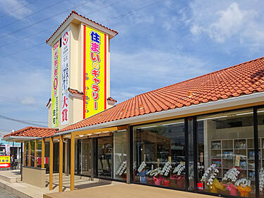 ヤマト住建　住まいのギャラリー和歌山店のメイン画像