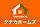 タナカホームズ