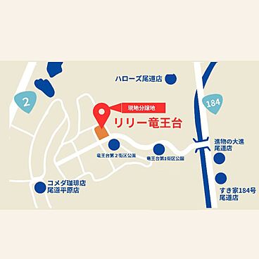 さんわの家の住宅イベント「お得にマイホーム！モデルハウス販売フェア」の開催場所 尾道市門田町竜王台の画像