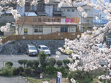 有限会社藤見工務店の住宅イベント「【事前予約制・無料】注文住宅で夢を叶える相談会　場所：王寺店・真美ケ丘店にて　＊＊オンライン相談も可＊＊」の開催場所 藤見工務店　王寺店の画像