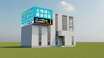 デイジャストハウス霧島店の住宅イベント「平屋・二階建てモデルハウス2棟見学会」の開催場所 デイジャストハウス 鹿児島北店の画像