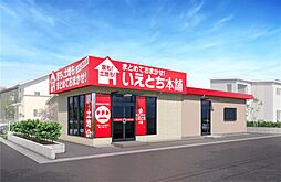 いえとち本舗の住宅イベント「土地探し相談会【常時開催】」の開催場所 いえとち本舗　宇部店の画像