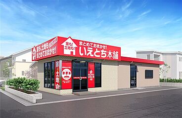 いえとち本舗の住宅イベント「いえとち本舗山口＊BLACK FRIDAY家づくりフェア開催！来場予約でQUOカード最大25,000円分プレゼント＆マックカード人数分進呈【参加無料】」の開催場所 いえとち本舗　宇部店の画像