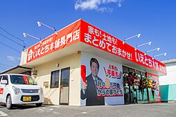 いえとち本舗の住宅イベント「土地探し相談会【常時開催】」の開催場所 いえとち本舗　長門店の画像