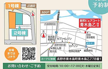 東邦建工株式会社の住宅イベント「完全予約制【everie(エバリエ)】建売販売♪ in 長野市青木島町」の開催場所 新商品【everie(エバリエ)】建売販売♪ in 長野市青木島町の画像