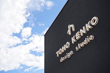 松本住宅展示場「テクノストラクチャー」/TOHO KENKO design studioの住宅イベント「松本住宅展示場「テクノストラクチャー」/ TOHO KENKO design studio」の開催場所 松本住宅展示場「テクノストラクチャー」の画像