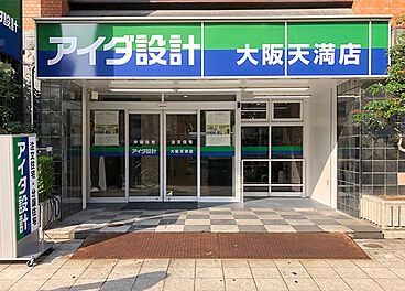 アイダ設計　大阪天満店の住宅イベント「注文住宅相談会開催中！」の開催場所 大阪天満店の画像