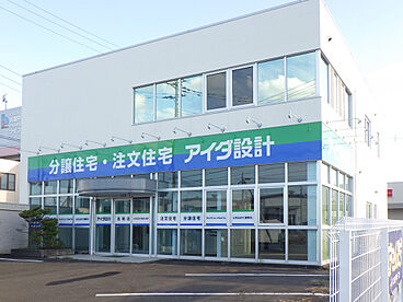 株式会社アイダ設計　名取店の住宅イベント「注文住宅相談会開催中！」の開催場所 名取店の画像