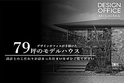 積水ハウスの住宅イベント「住宅展示場　見学予約」の開催場所 イズ富士展示場の画像