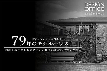 積水ハウスの住宅イベント「住宅展示場　見学予約」の開催場所 イズ富士展示場の画像