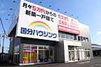 国分ハウジング 鹿児島店の店舗・展示場・モデルハウス「国分ハウジング 鹿児島店」の画像