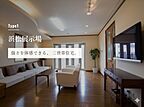 百年住宅株式会社 浜松展示場の店舗・展示場・モデルハウス「百年住宅株式会社 浜松展示場」の画像