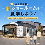 ぽっくハウスの店舗・展示場・モデルハウス「ぽっくハウス」の画像