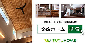【悠悠ホーム | 健康、快適、長寿命の家】の施工事例「家事ラク動線と快適空間がお気に入り/家族がお互いを思いやることができる家」の画像6