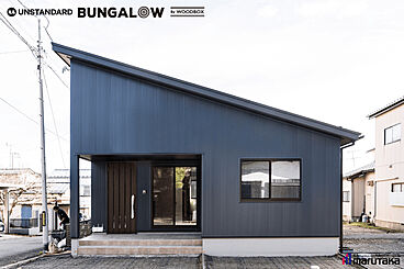 株式会社丸高 住宅営業部の施工事例「WOODBOX BUNGALOW」の画像