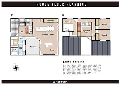 株式会社ACE FORM 本店の施工事例「【やりたいこと|予算|土地からの提案】要塞のような家」のその他間取り図の画像1
