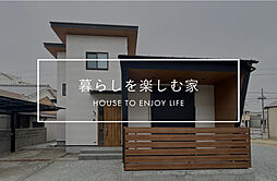 株式会社ACE FORM 本店の施工事例「【長期優良住宅】暮らしを楽しむ家」の画像