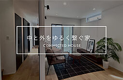 株式会社ACE FORM 本店の施工事例「【長期優良住宅】外と中を緩やかにつなぐ家」の画像