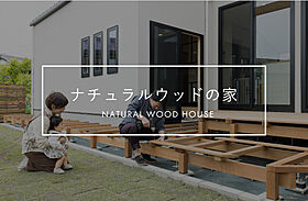 株式会社ACE FORM 本店の施工事例「【長期優良住宅】 ナチュラルウッドの家」のメイン画像