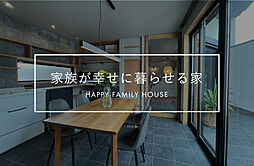 株式会社ACE FORM たつの店の施工事例「【長期優良住宅】 家族が幸せに暮らせる家」の画像