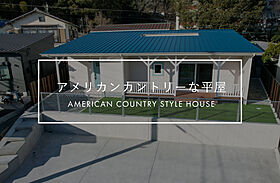 株式会社ACE FORM 本店の施工事例「【個性|シンプル設計|暮らしやすさ】アメリカンカントリーな平屋」のメイン画像