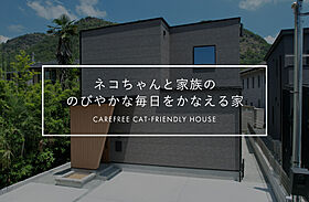株式会社ACE FORM 本店の施工事例「【長期優良住宅】 ネコちゃんと家族の のびやかな毎日をかなえる家」のメイン画像