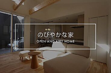 株式会社ACE FORM 本店の施工事例「【長期優良住宅】猫ちゃんと過ごす、のびやかな平屋」の画像