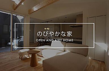 株式会社ACE FORM 本店の施工事例「【長期優良住宅】猫ちゃんと過ごす、のびやかな平屋」の画像