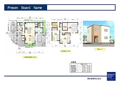 パナソニックビルダーズグループ 藤和建業株式会社の施工事例「「すき、を集めてくらそ」をコンセプトに外観からインテリアまでコーディネート」のその他間取り図の画像1