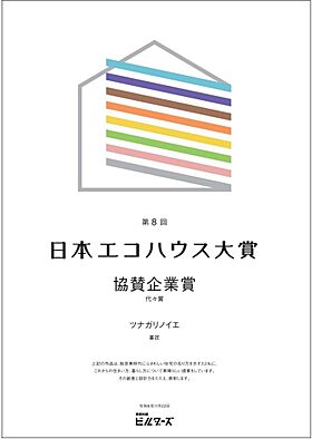 株式会社暮匠の施工事例「国内最高クラスの超高性能なモダン住宅」の画像9
