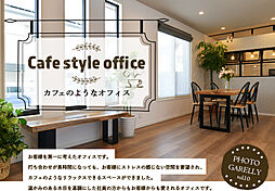 タマホーム株式会社の施工事例「カフェのようなオフィス」の画像
