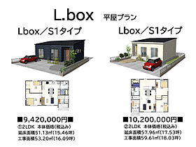 株式会社リバティーホームの施工事例「L box プラン 平屋」のメイン画像