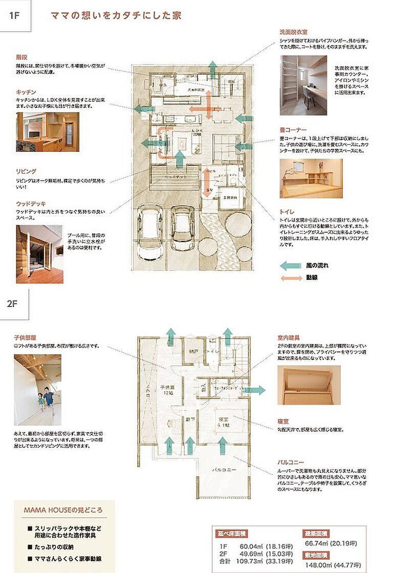想家工房株式会社の公式画像_その他2