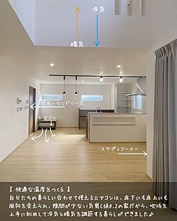 G-C-HOMEの施工事例「『自然素材×高性能』でつくる身体に良い住まい」の画像