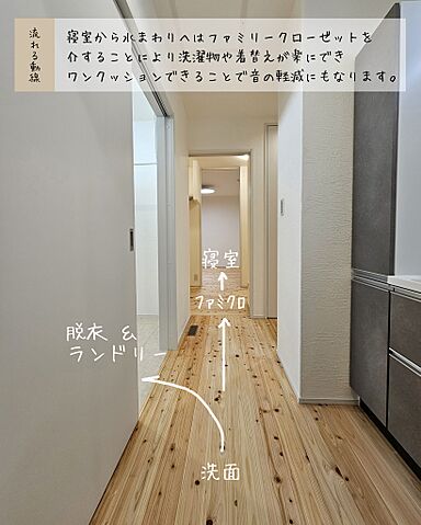 G-C-HOMEの施工事例「木と漆喰のやさしい住まい~回遊動線が整う平屋~」の画像5