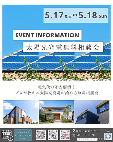 TKプランニング株式会社の施工事例「5月イベント情報」の画像3