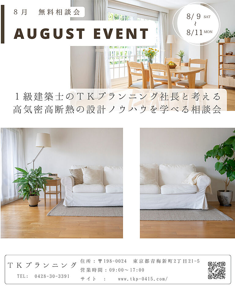 TKプランニング株式会社の公式画像_その他2