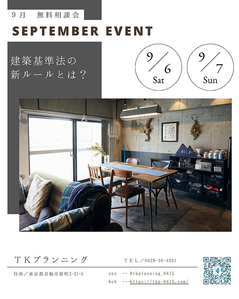 TKプランニング株式会社の公式画像_その他2