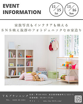 TKプランニング株式会社の施工事例「~11月の新着施工事例情報~」の画像3