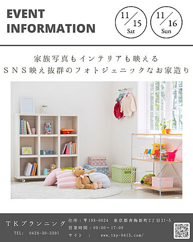 TKプランニング株式会社の施工事例「~11月の新着施工事例情報~」の画像3