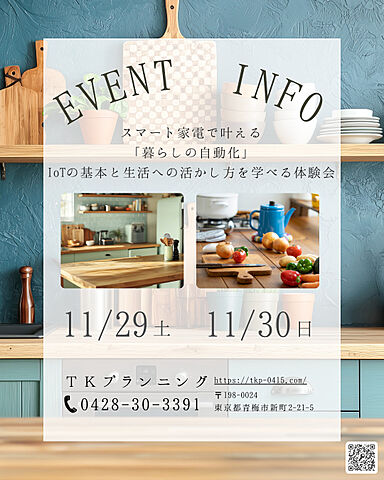 TKプランニング株式会社の施工事例「~11月の新着施工事例情報~」の画像9