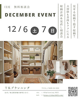 TKプランニング株式会社の施工事例「~12月の新着施工事例情報~」の画像3