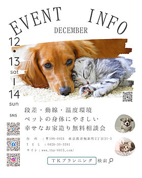 TKプランニング株式会社の施工事例「~12月の新着施工事例情報~」の画像6