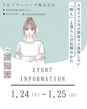 TKプランニング株式会社の施工事例「~1月の新着施工事例情報~」の画像9